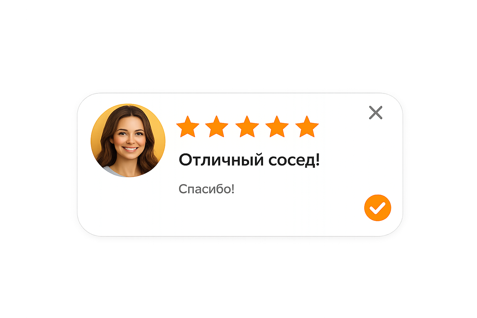 Карточка отзыва после завершения сделки